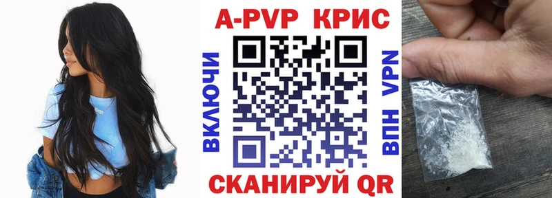 A-PVP VHQ  Купить закладки  Спасск-Дальний 