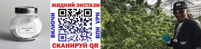 Бутират бутик  Купить где  Спасск-Дальний 