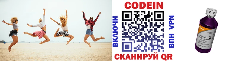 Купить где  Спасск-Дальний  Кодеин напиток Lean (лин) 