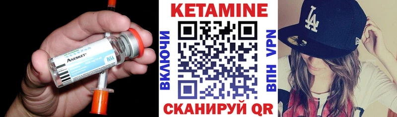 Кетамин VHQ Купить закладки Спасск-Дальний