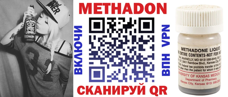 МЕТАДОН кристалл  Купить где  Спасск-Дальний 
